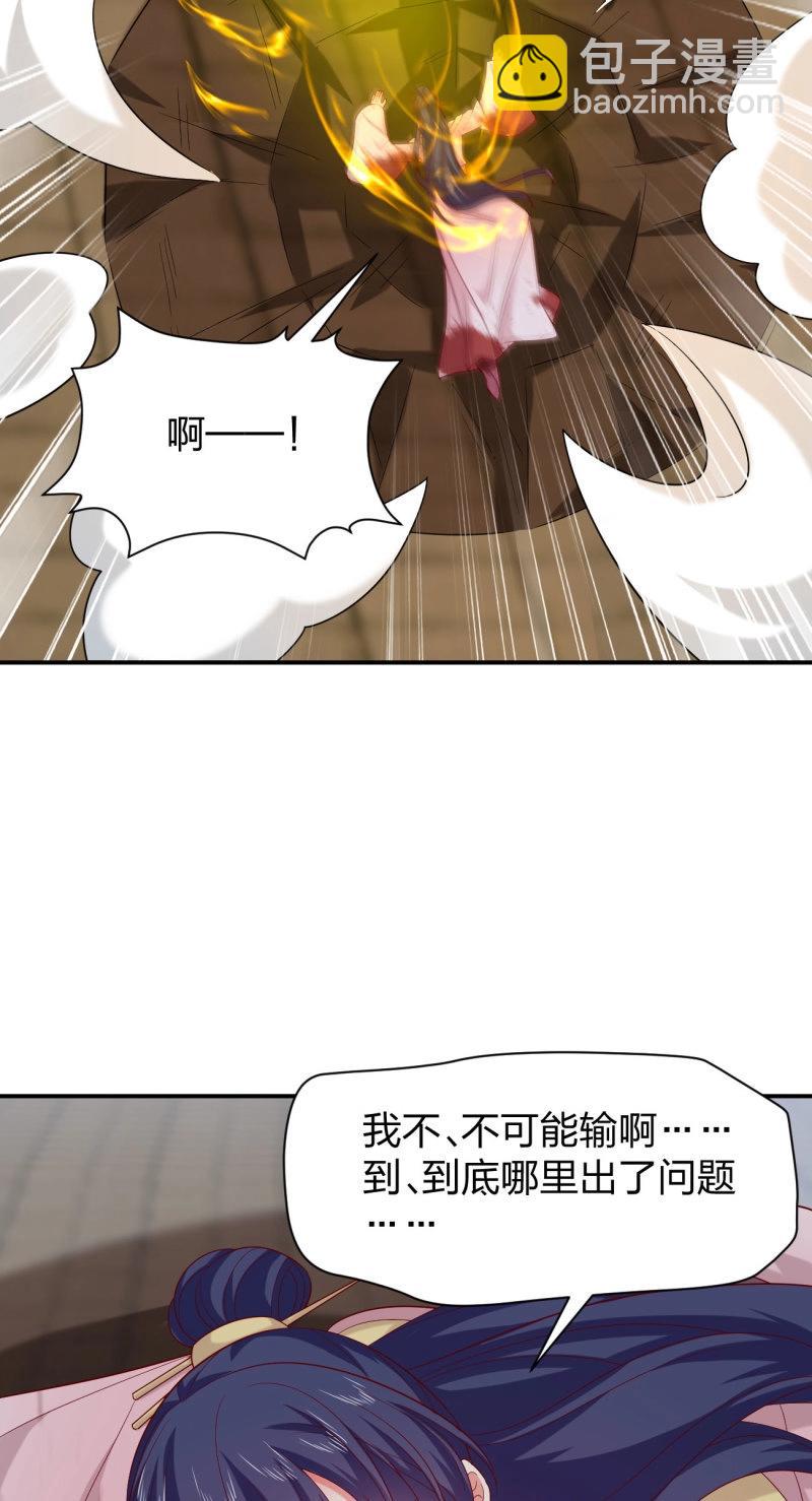 第418话 第四百话 搞破鞋-第418话