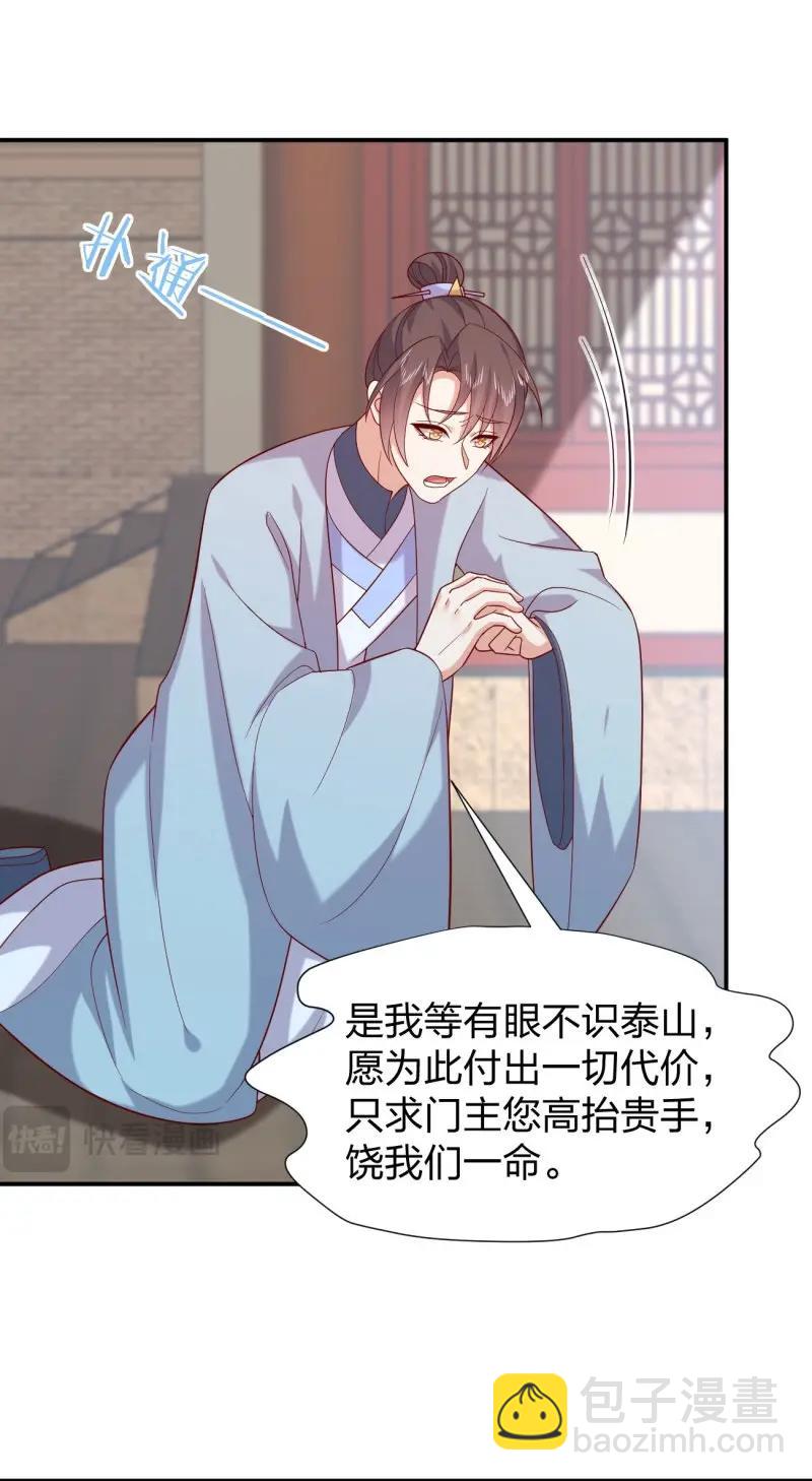 第420话 第四百零二话 兔儿爷的风采-第420话