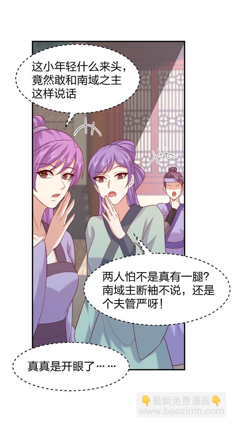 第420话 第四百零二话 兔儿爷的风采-第420话