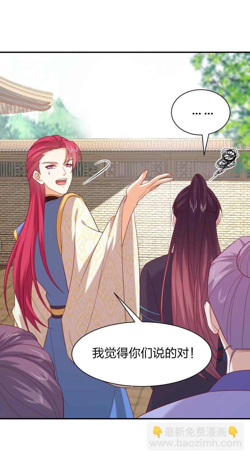 第420话 第四百零二话 兔儿爷的风采-第420话