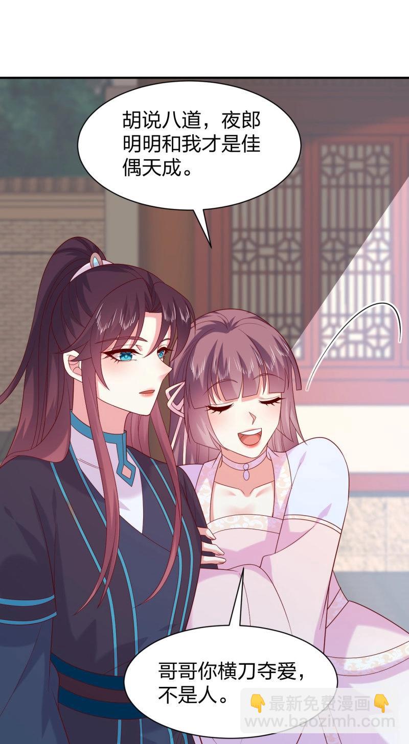第420话 第四百零二话 兔儿爷的风采-第420话