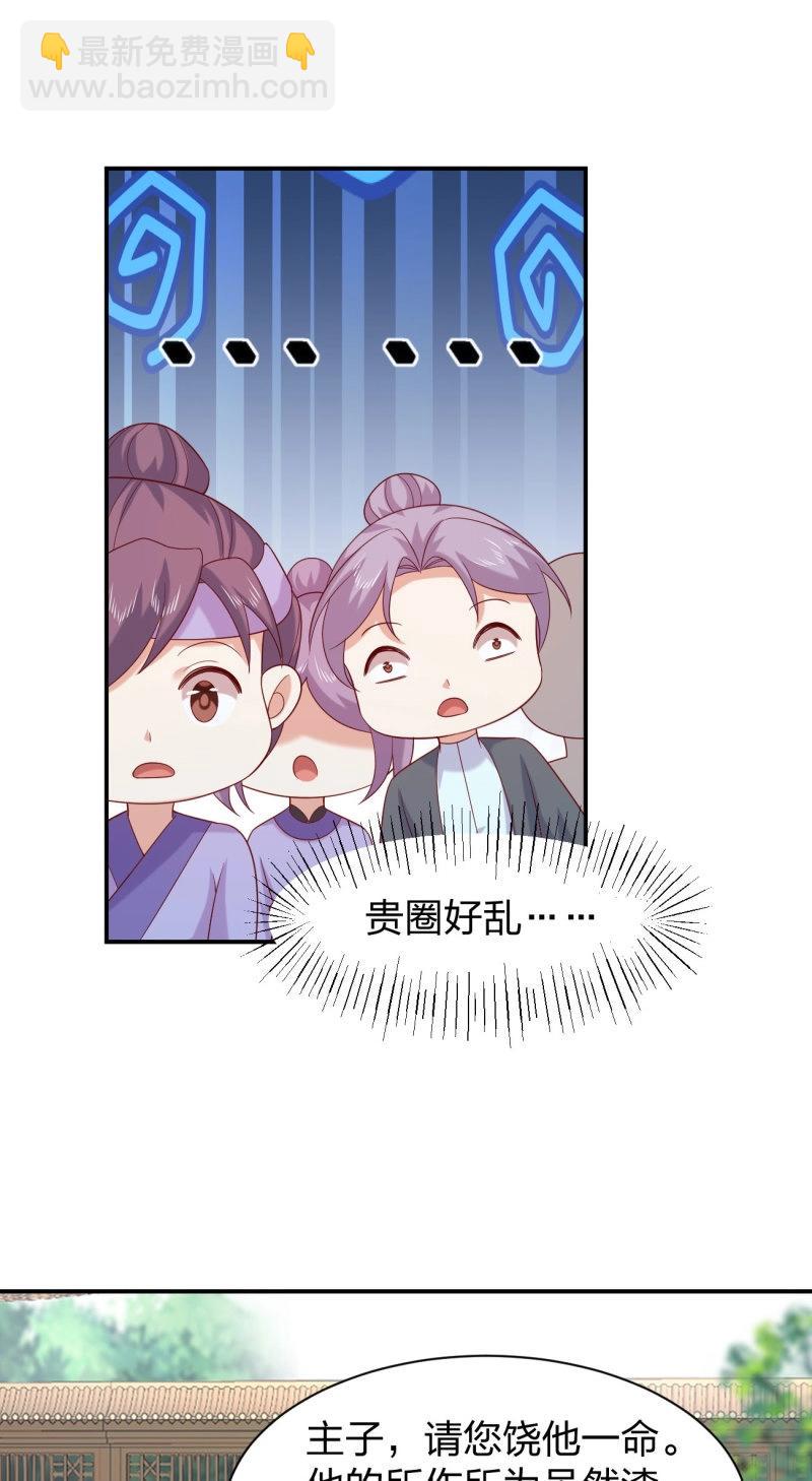 第420话 第四百零二话 兔儿爷的风采-第420话