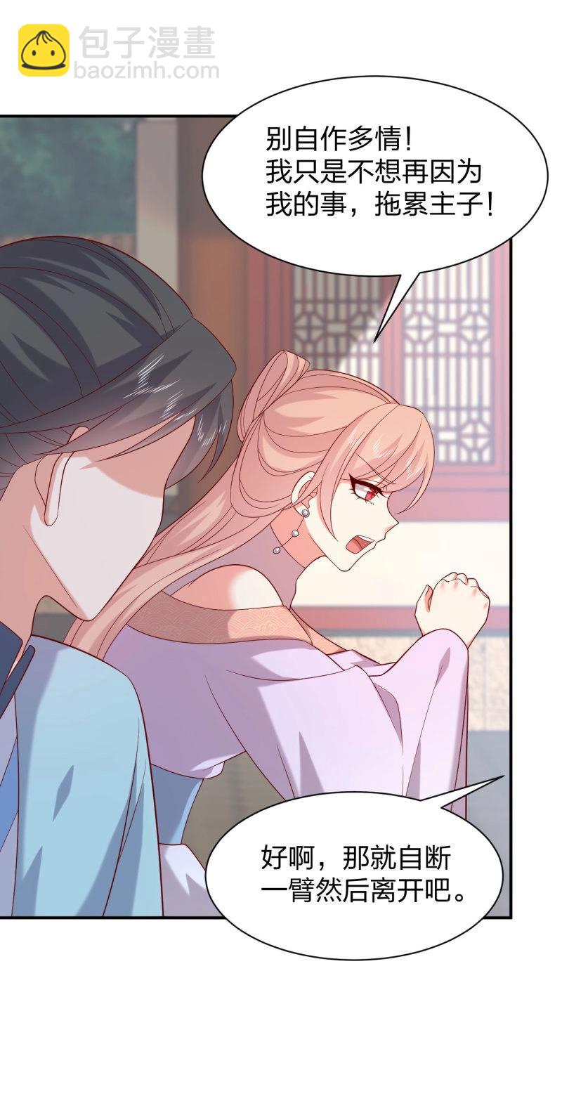 第420话 第四百零二话 兔儿爷的风采-第420话