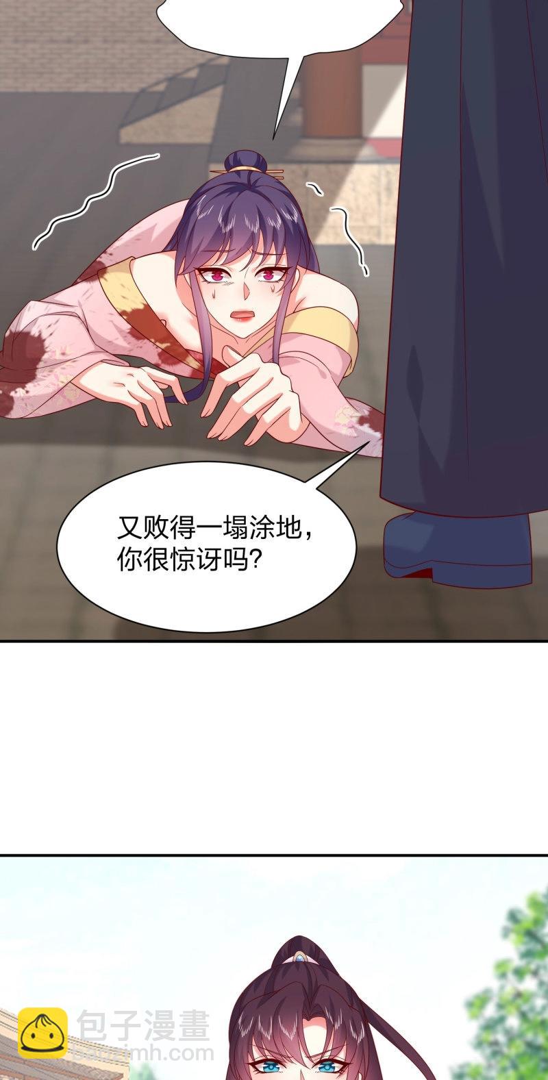 第420话 第四百零二话 兔儿爷的风采-第420话