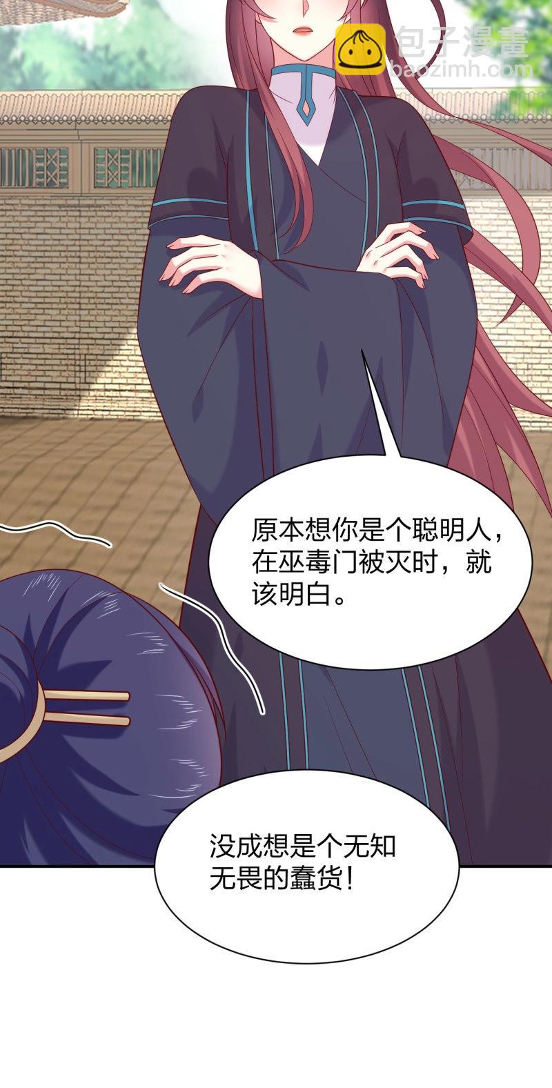 第420话 第四百零二话 兔儿爷的风采-第420话