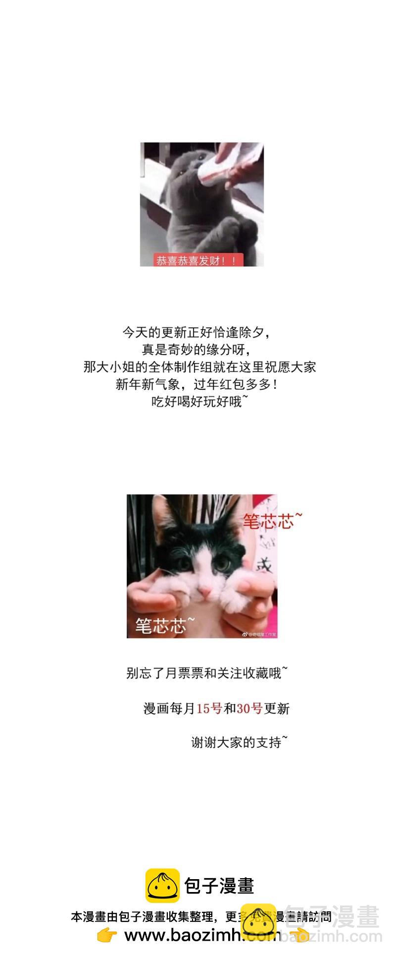 第420话 第四百零二话 兔儿爷的风采-第420话