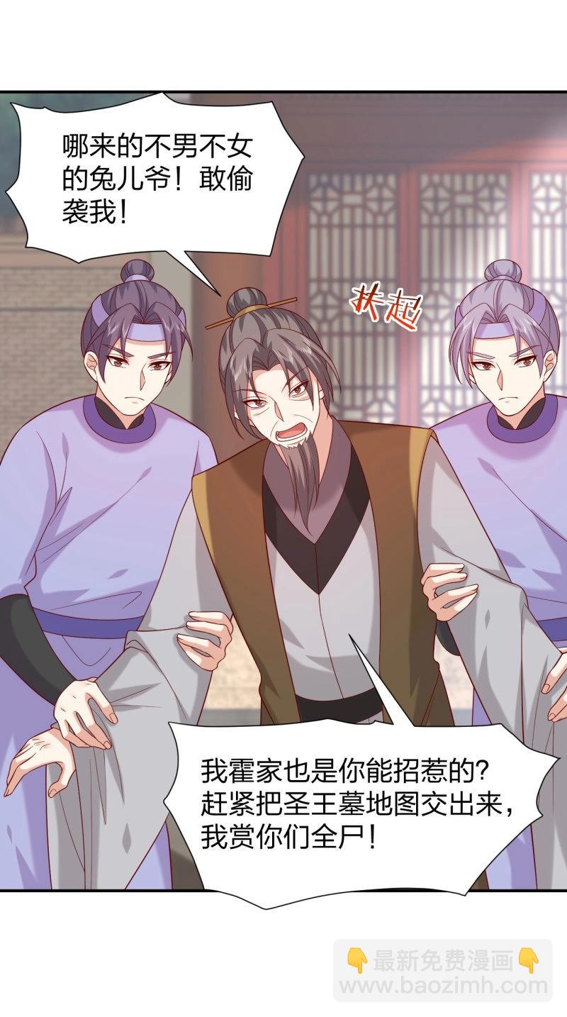 第420话 第四百零二话 兔儿爷的风采-第420话