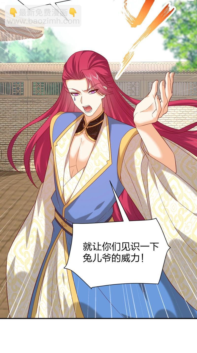 第420话 第四百零二话 兔儿爷的风采-第420话