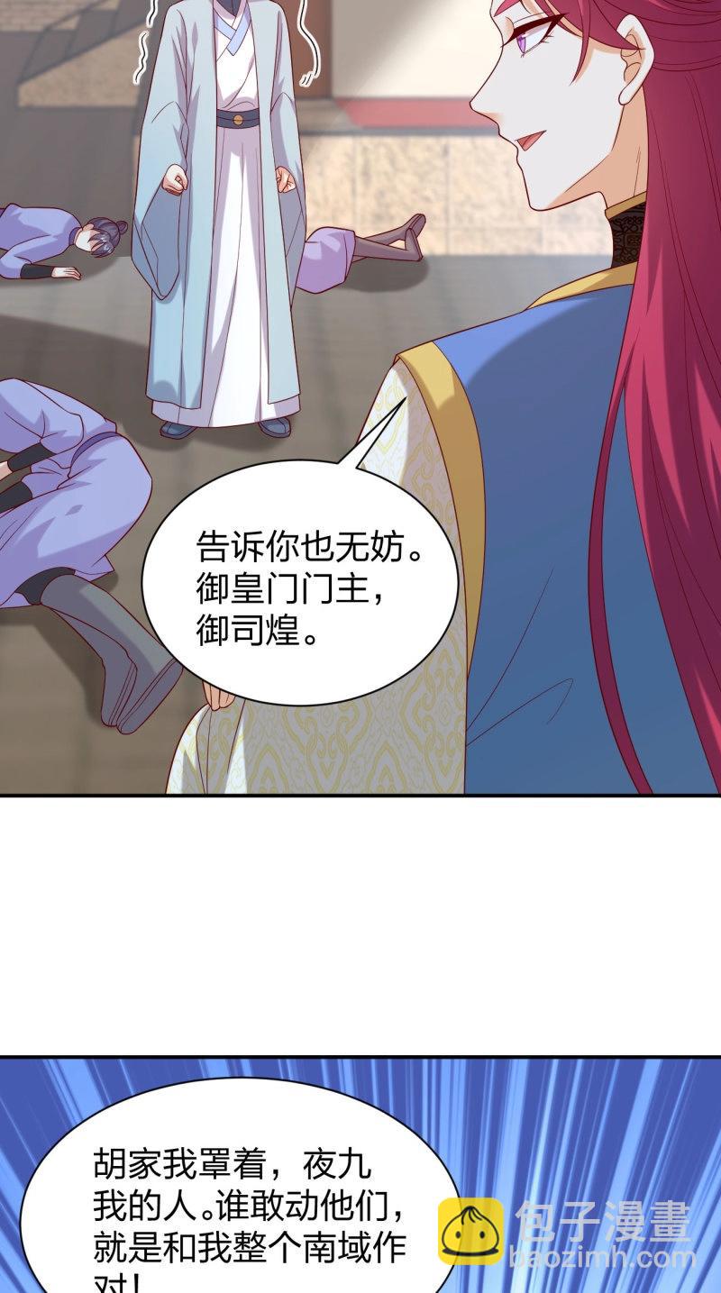第420话 第四百零二话 兔儿爷的风采-第420话