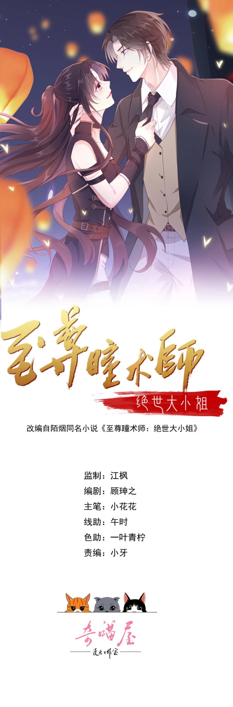 第424话 第四百零六话 粉嫩尊主大人-第424话