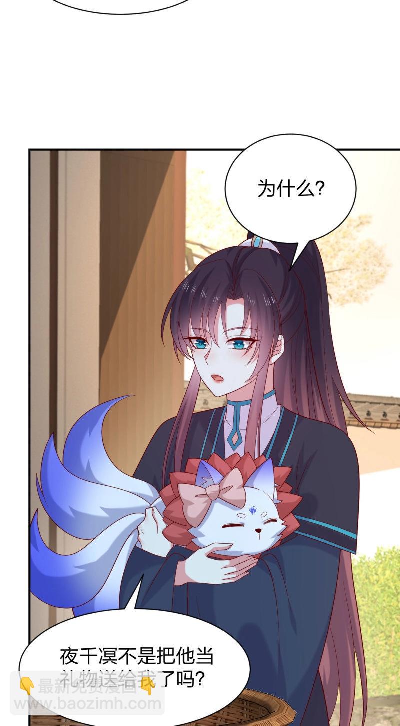 第424话 第四百零六话 粉嫩尊主大人-第424话