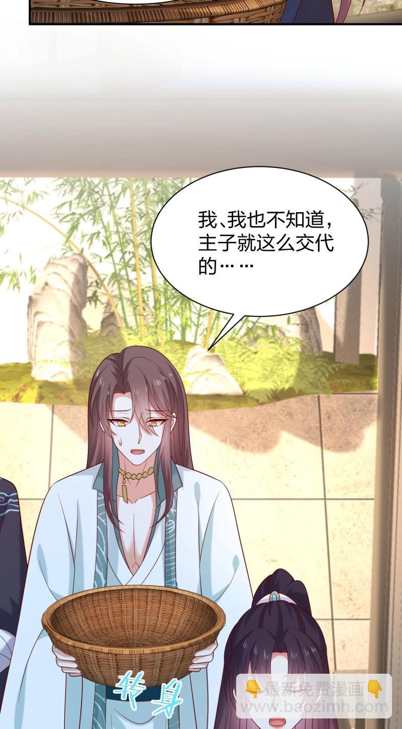 第424话 第四百零六话 粉嫩尊主大人-第424话