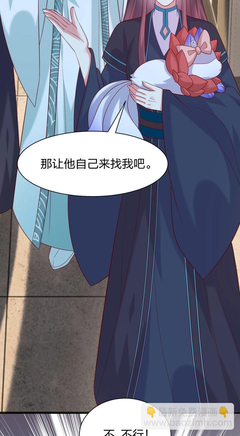 第424话 第四百零六话 粉嫩尊主大人-第424话