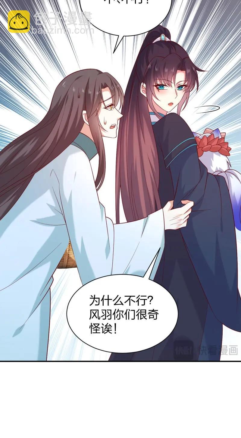 第424话 第四百零六话 粉嫩尊主大人-第424话