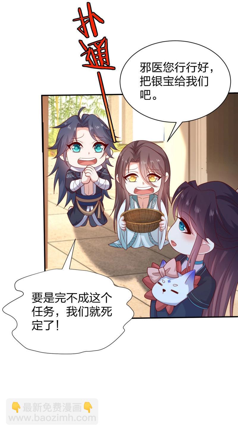 第424话 第四百零六话 粉嫩尊主大人-第424话