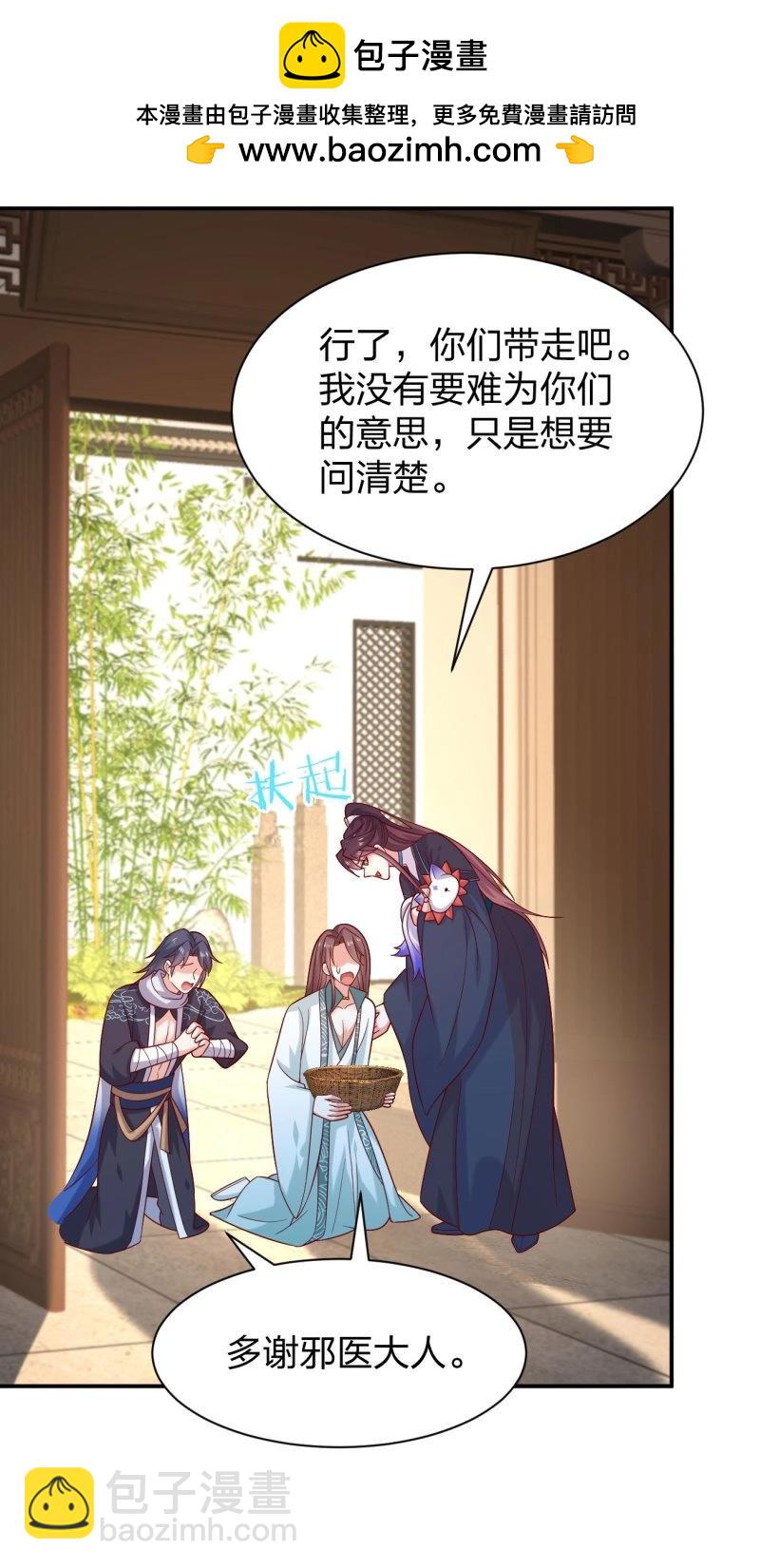 第424话 第四百零六话 粉嫩尊主大人-第424话