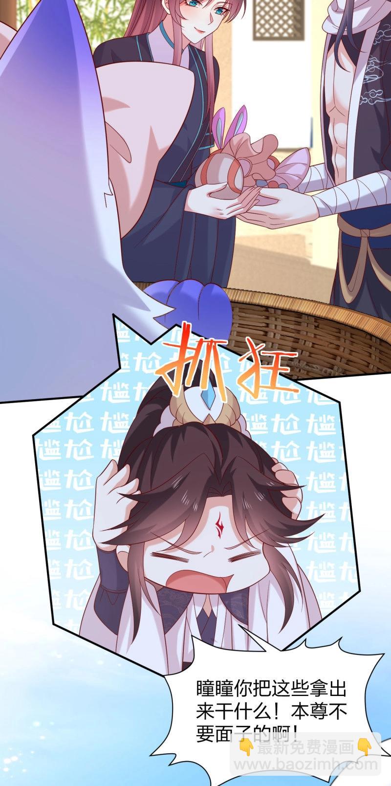 第424话 第四百零六话 粉嫩尊主大人-第424话