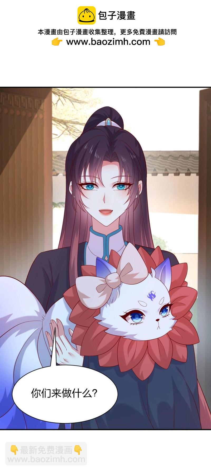 第424话 第四百零六话 粉嫩尊主大人-第424话