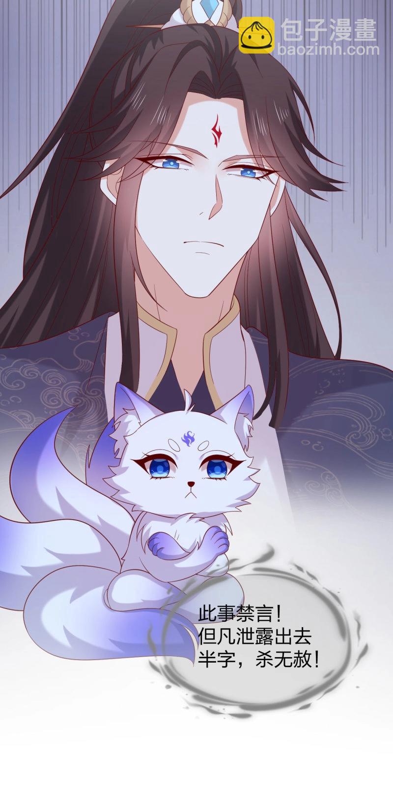 第424话 第四百零六话 粉嫩尊主大人-第424话