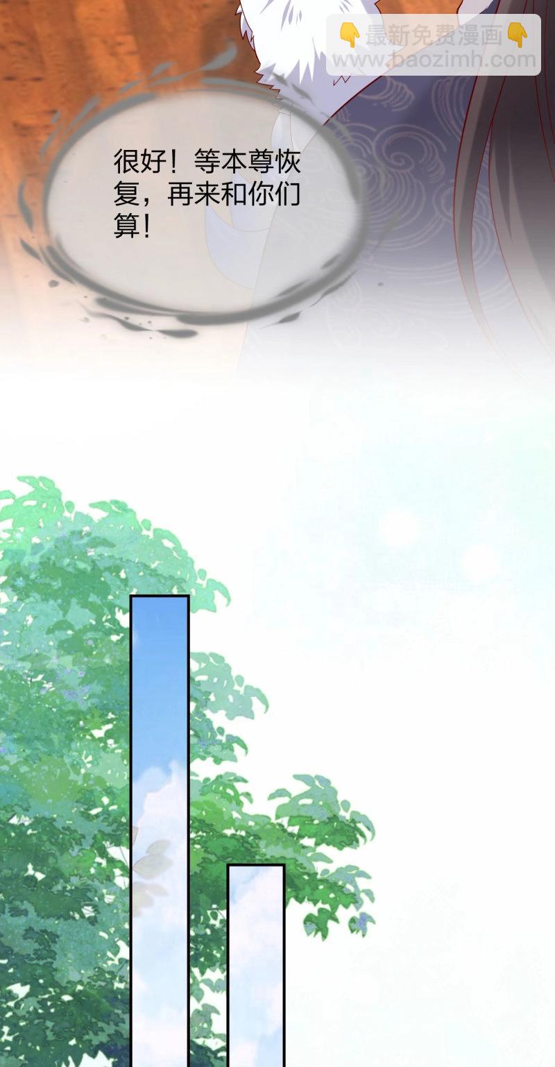 第424话 第四百零六话 粉嫩尊主大人-第424话