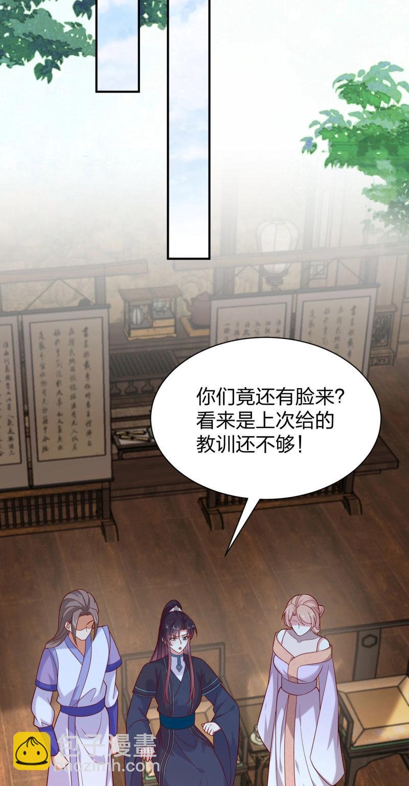第424话 第四百零六话 粉嫩尊主大人-第424话