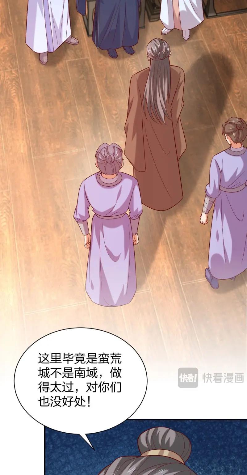 第424话 第四百零六话 粉嫩尊主大人-第424话