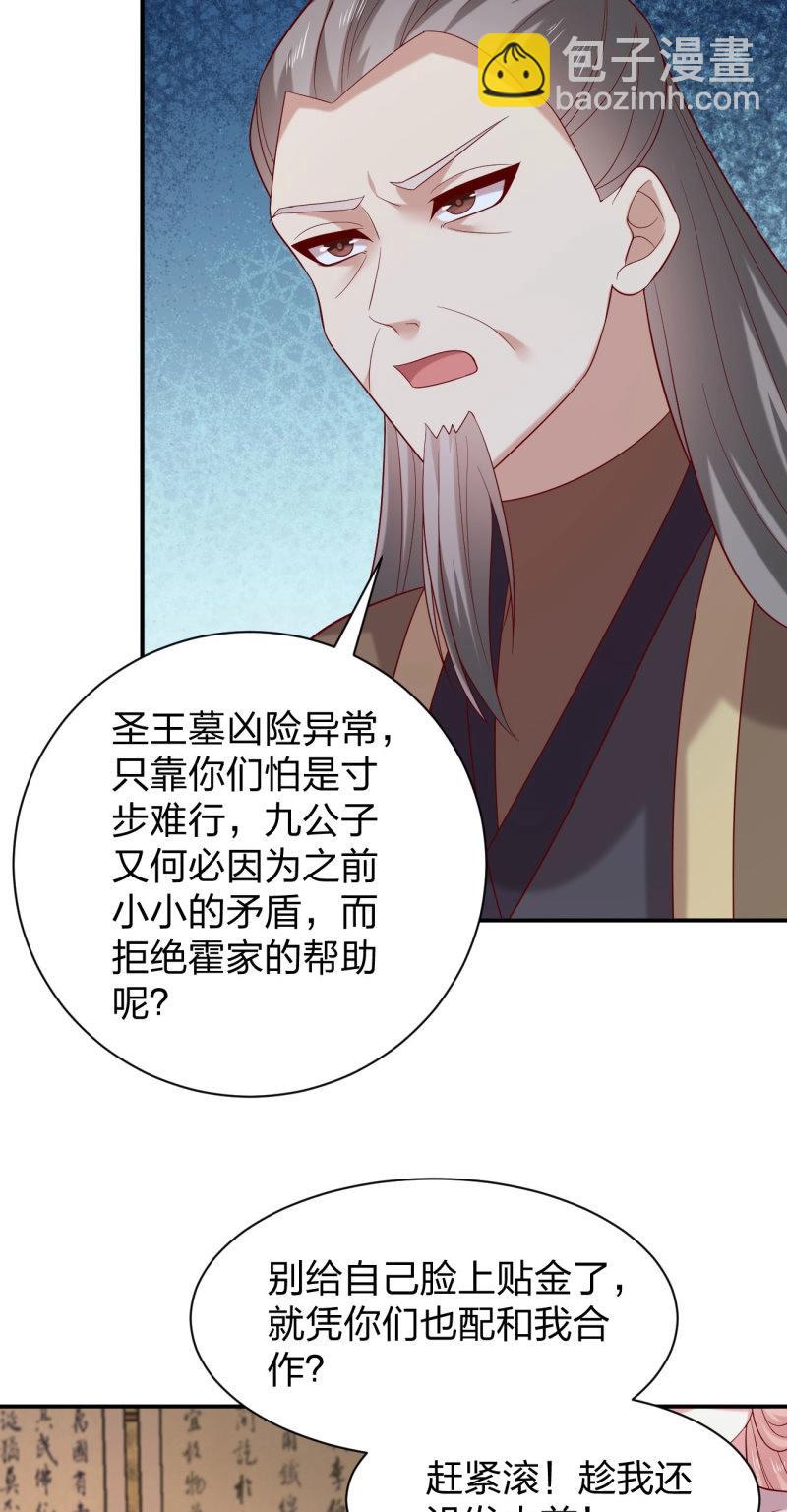 第424话 第四百零六话 粉嫩尊主大人-第424话