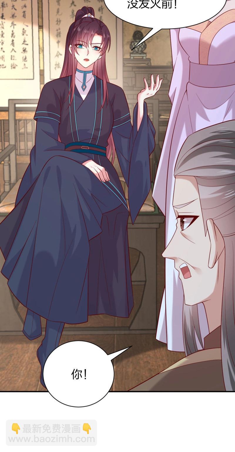 第424话 第四百零六话 粉嫩尊主大人-第424话