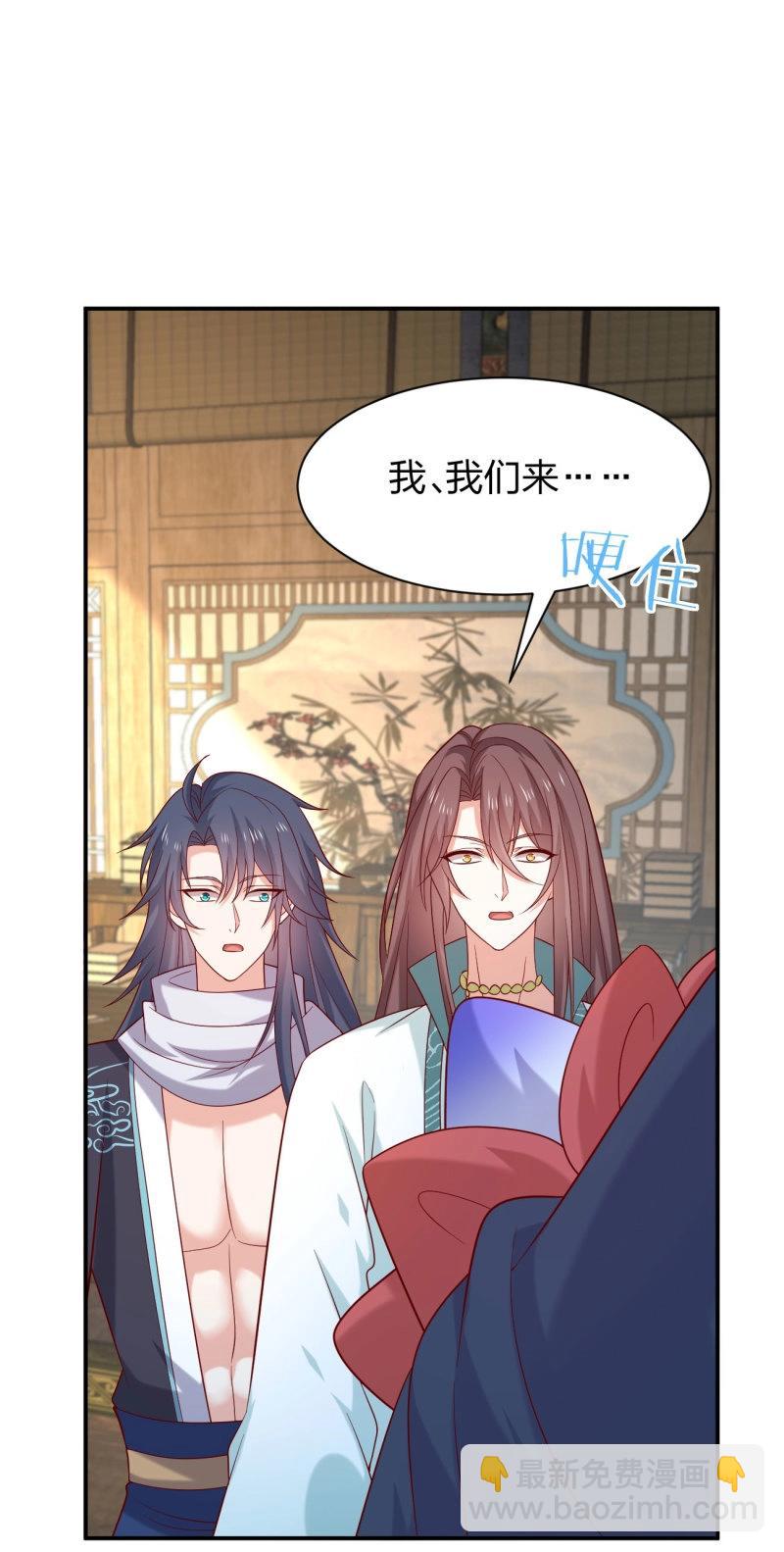 第424话 第四百零六话 粉嫩尊主大人-第424话