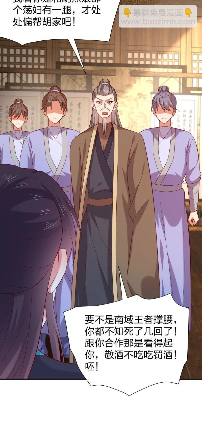 第424话 第四百零六话 粉嫩尊主大人-第424话