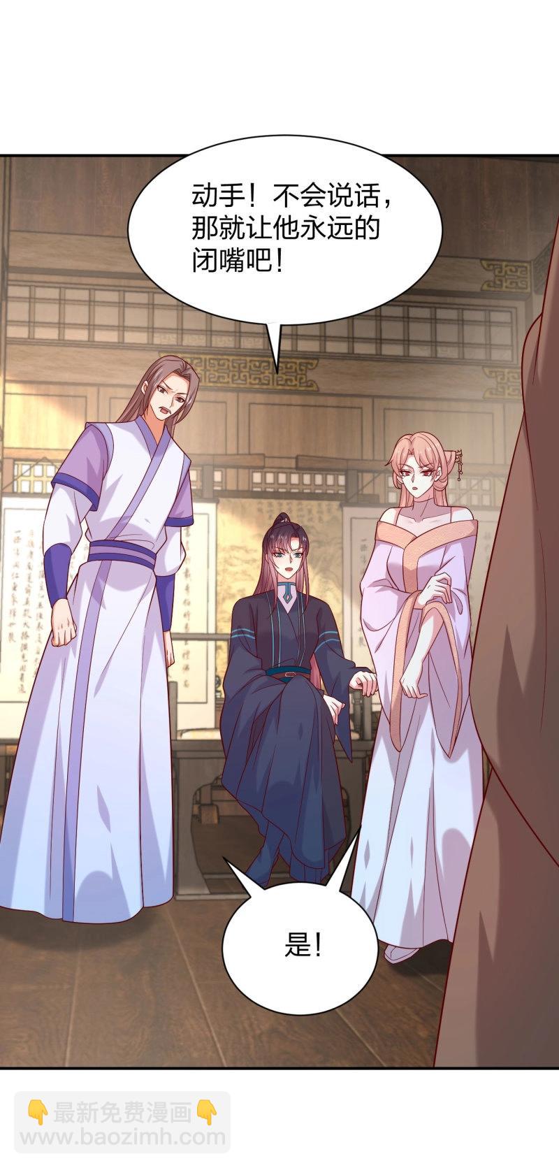 第424话 第四百零六话 粉嫩尊主大人-第424话
