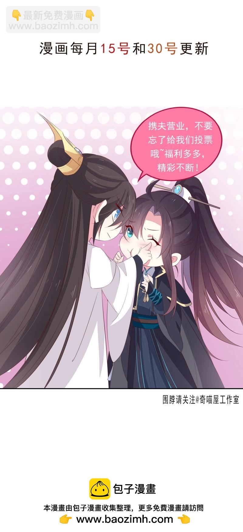 第424话 第四百零六话 粉嫩尊主大人-第424话