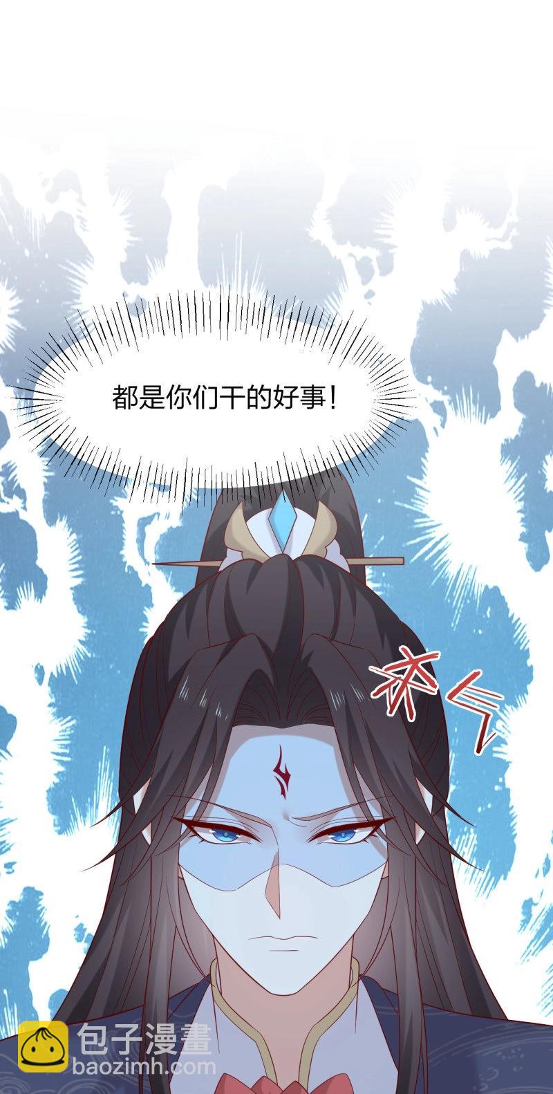 第424话 第四百零六话 粉嫩尊主大人-第424话