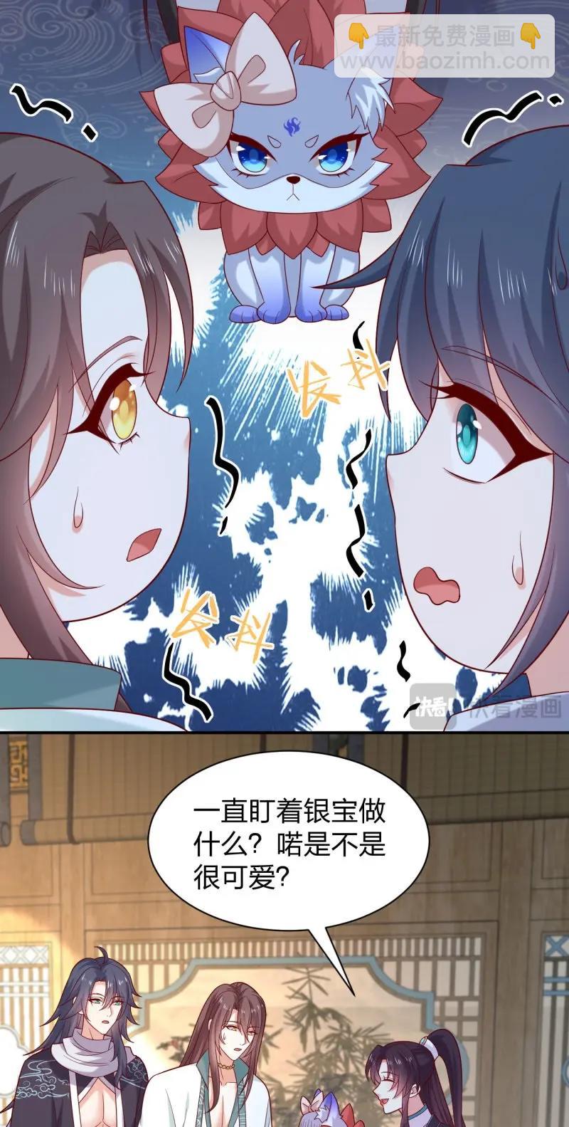 第424话 第四百零六话 粉嫩尊主大人-第424话