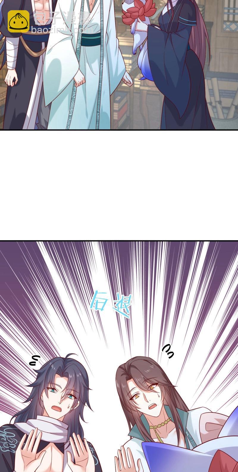 第424话 第四百零六话 粉嫩尊主大人-第424话