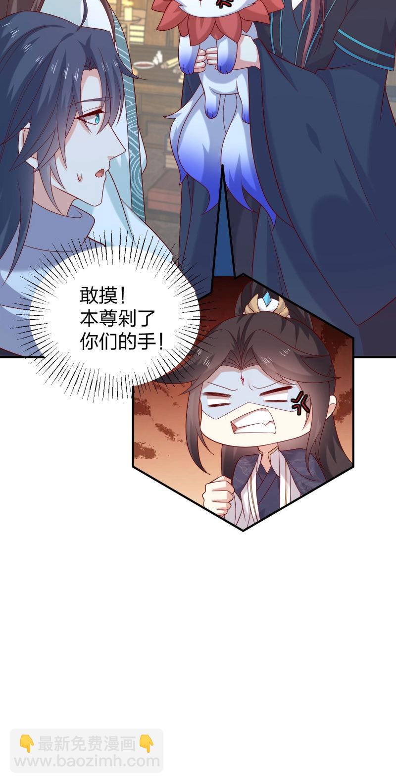 第424话 第四百零六话 粉嫩尊主大人-第424话