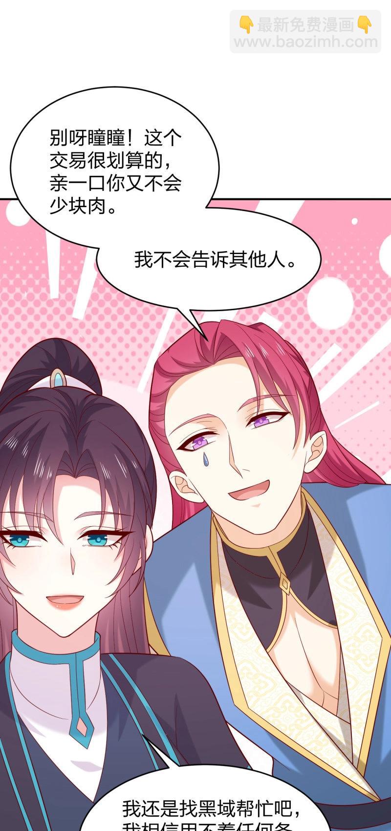 第426话 第四百零八话 针锋相对-第426话