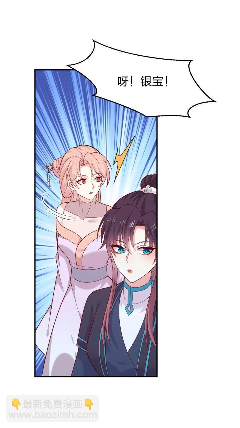 第426话 第四百零八话 针锋相对-第426话