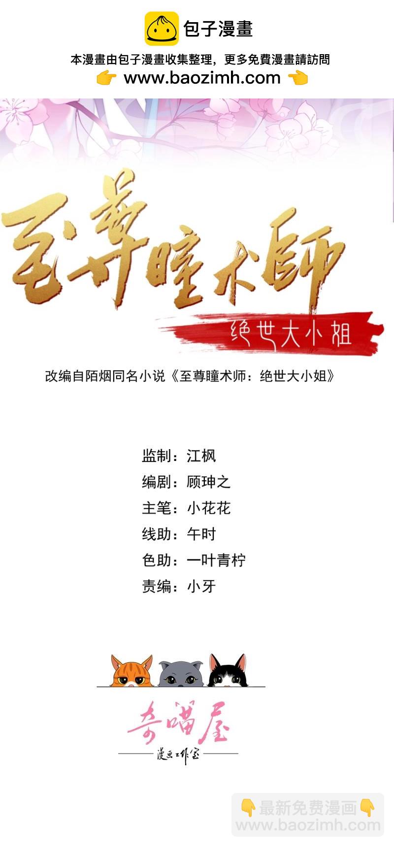 第426话 第四百零八话 针锋相对-第426话