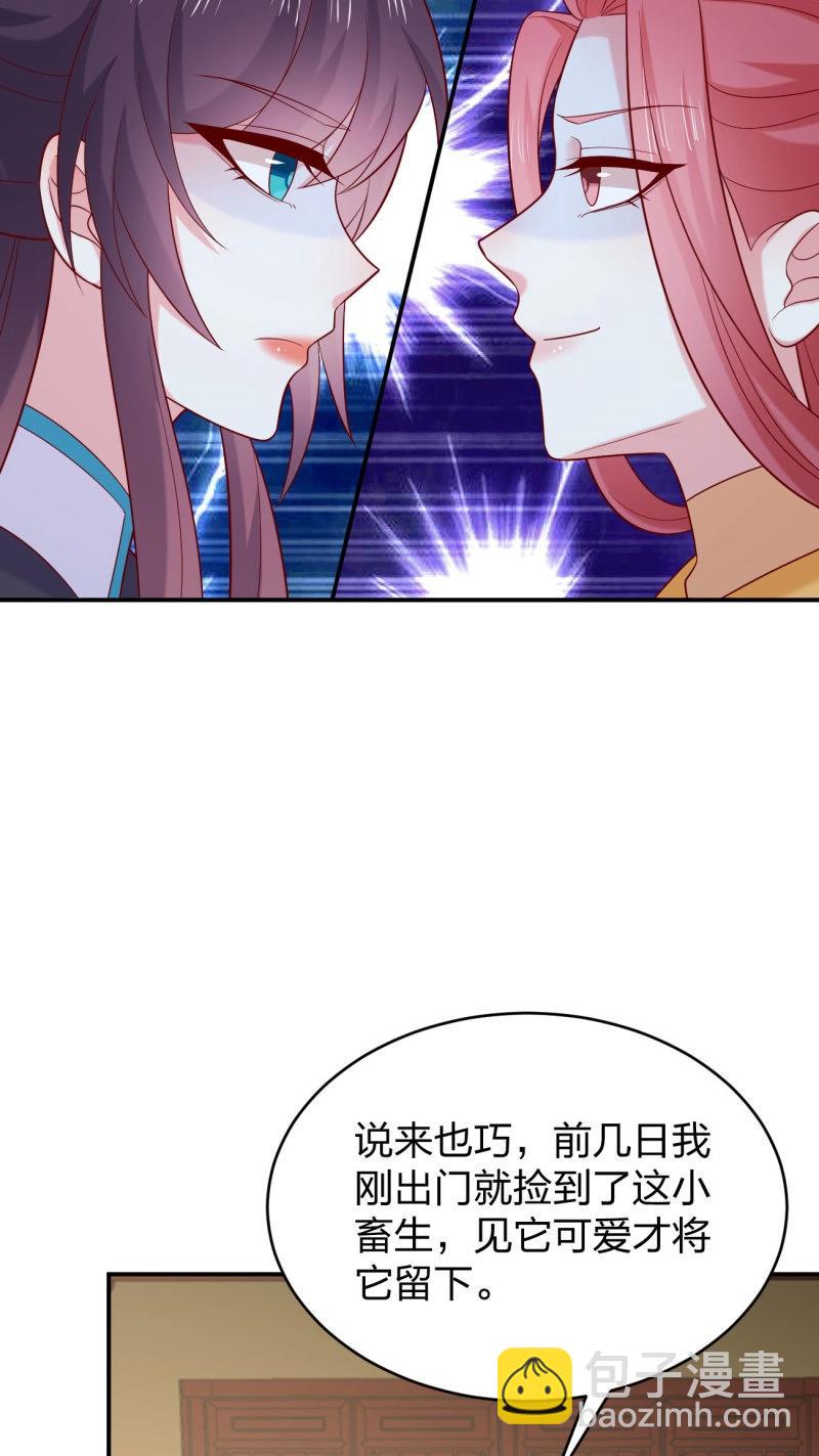 第426话 第四百零八话 针锋相对-第426话