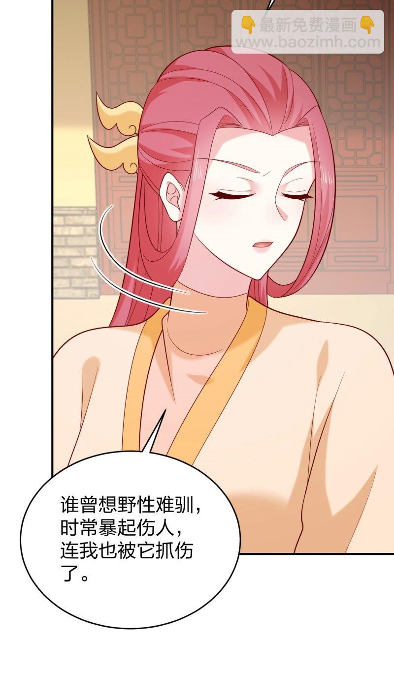 第426话 第四百零八话 针锋相对-第426话