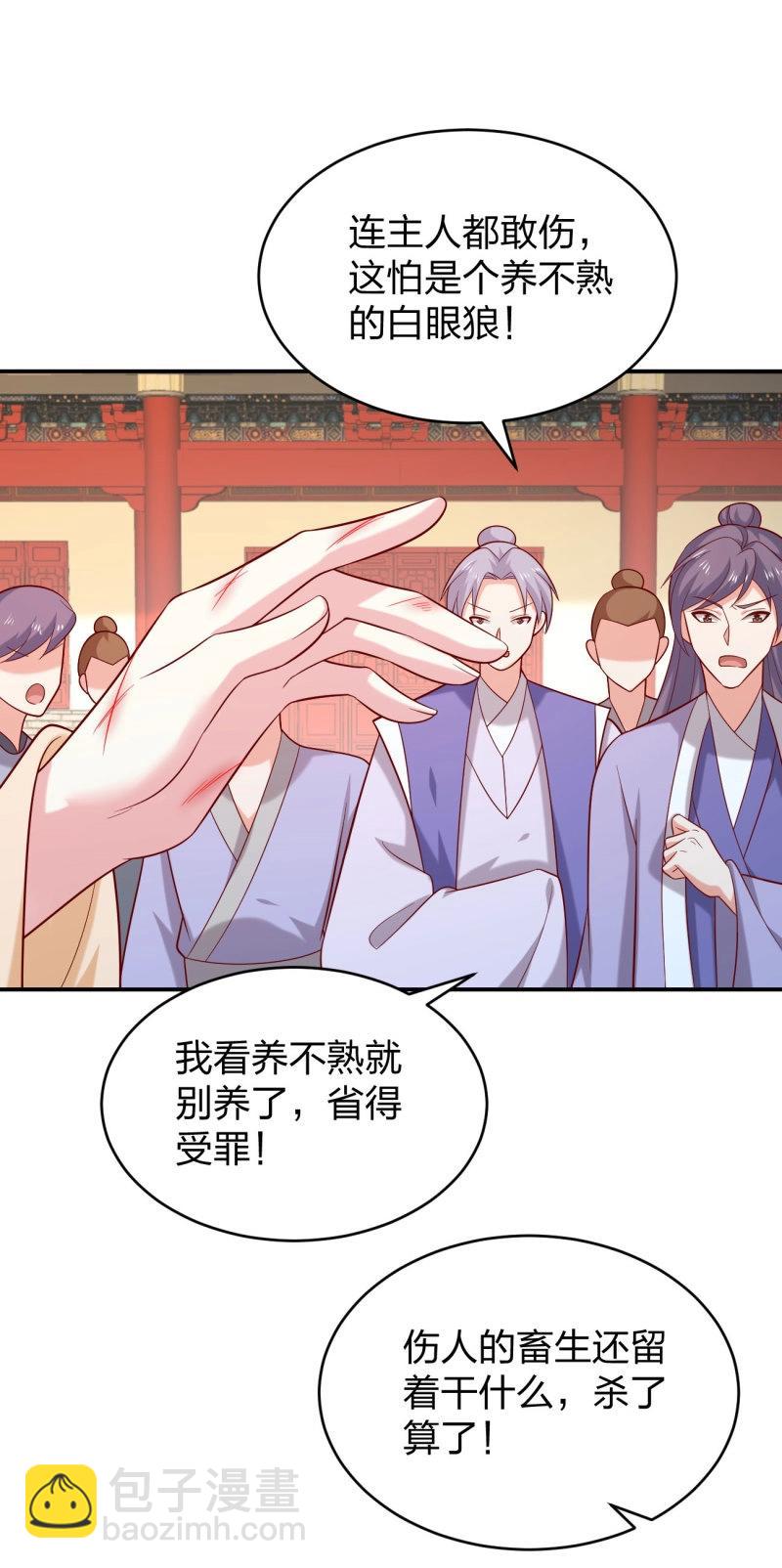 第426话 第四百零八话 针锋相对-第426话