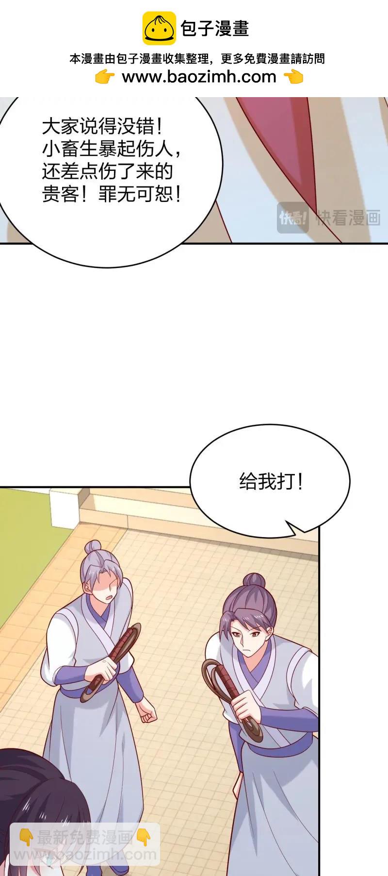 第426话 第四百零八话 针锋相对-第426话