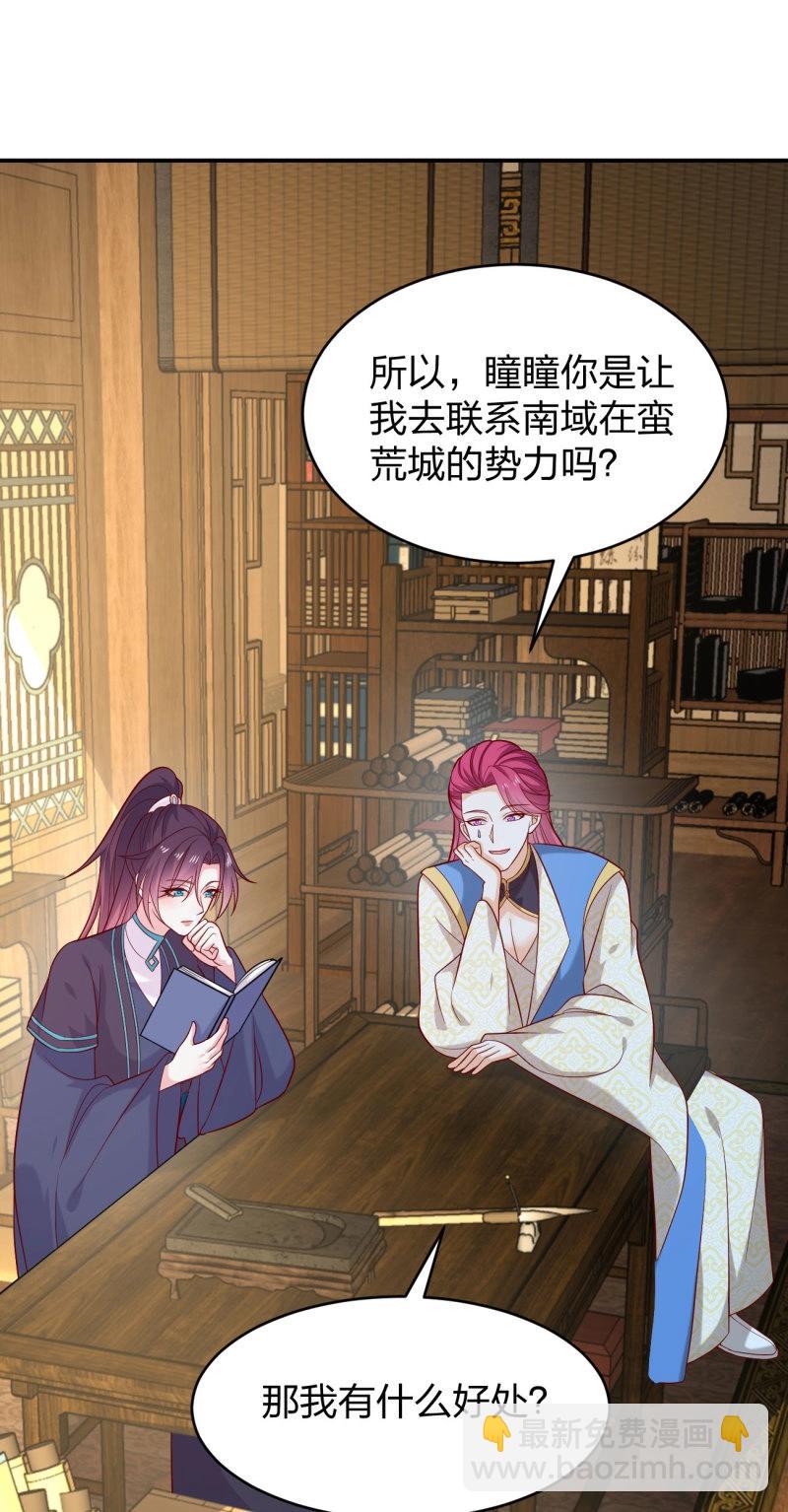 第426话 第四百零八话 针锋相对-第426话