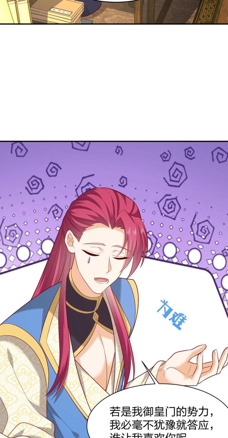 第426话 第四百零八话 针锋相对-第426话