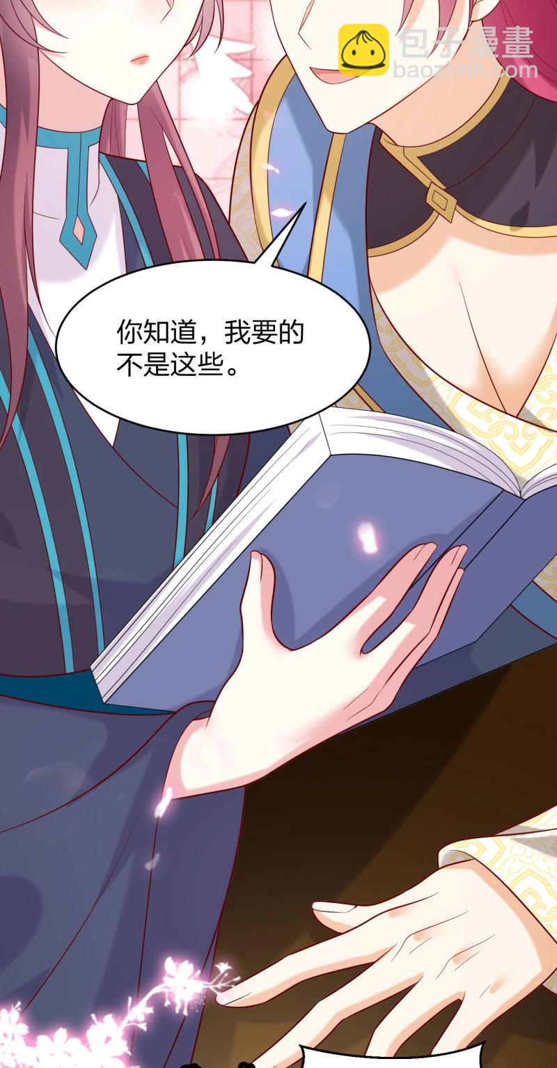 第426话 第四百零八话 针锋相对-第426话