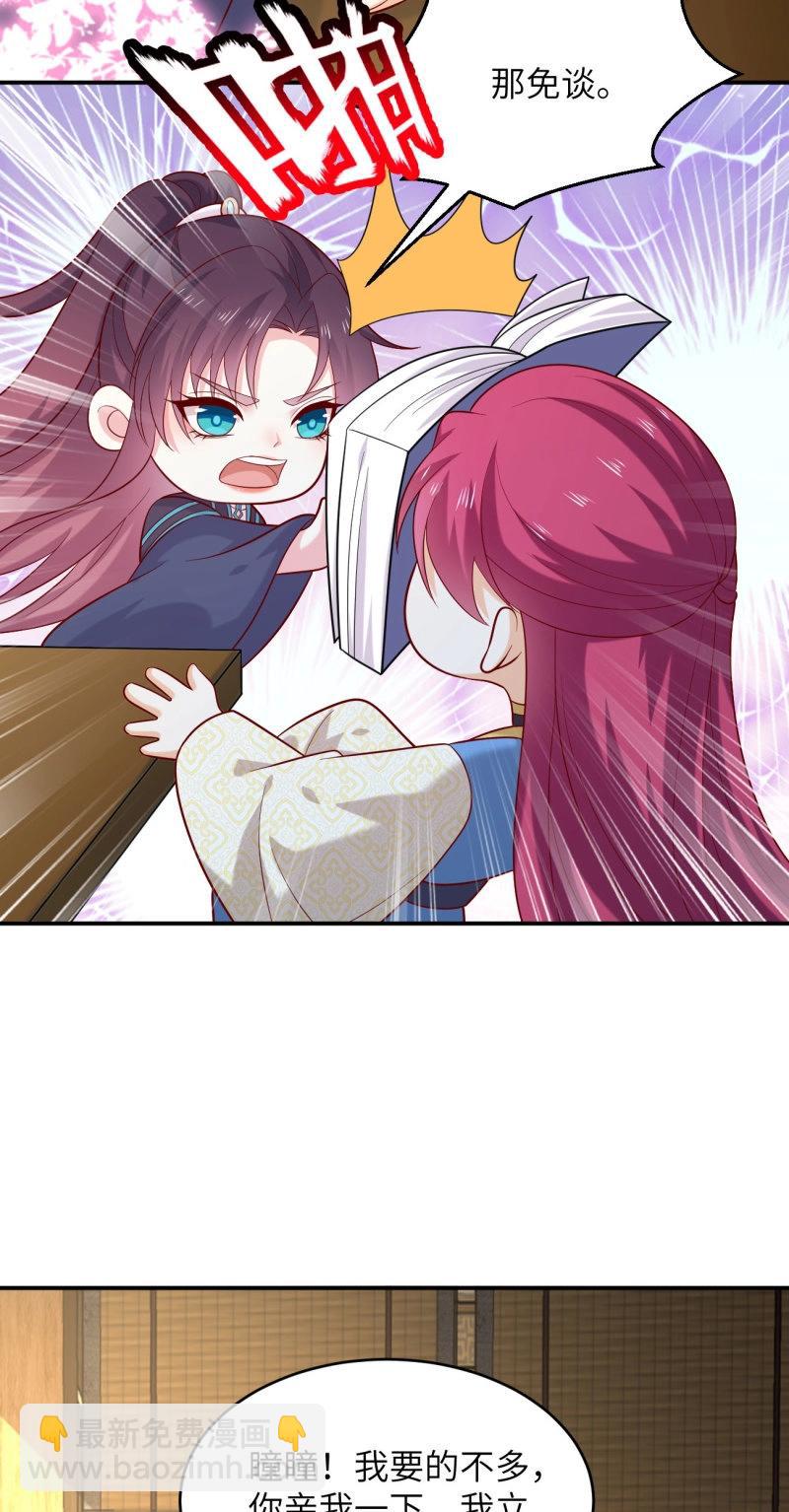 第426话 第四百零八话 针锋相对-第426话