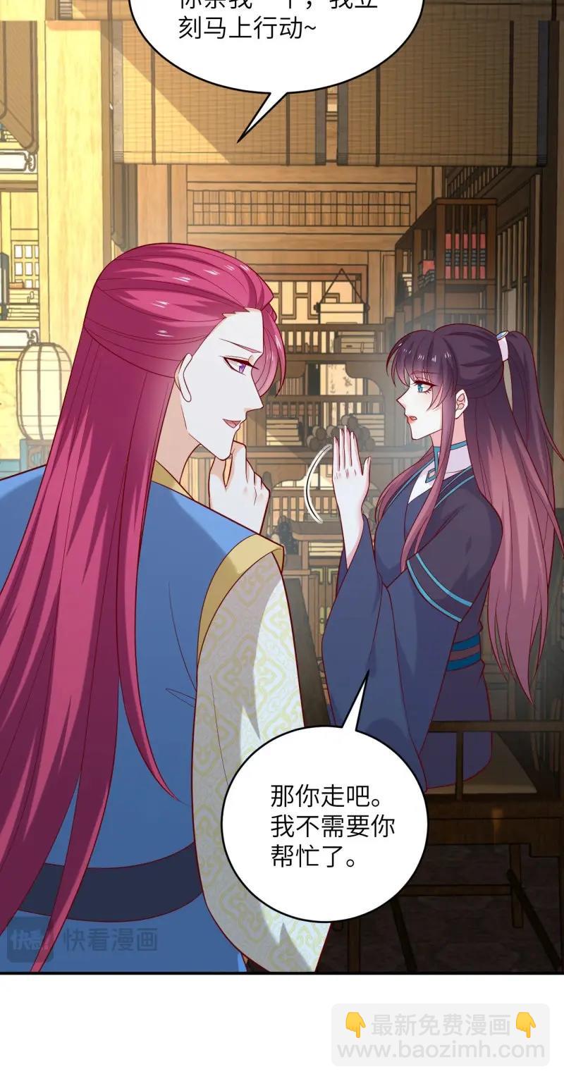 第426话 第四百零八话 针锋相对-第426话