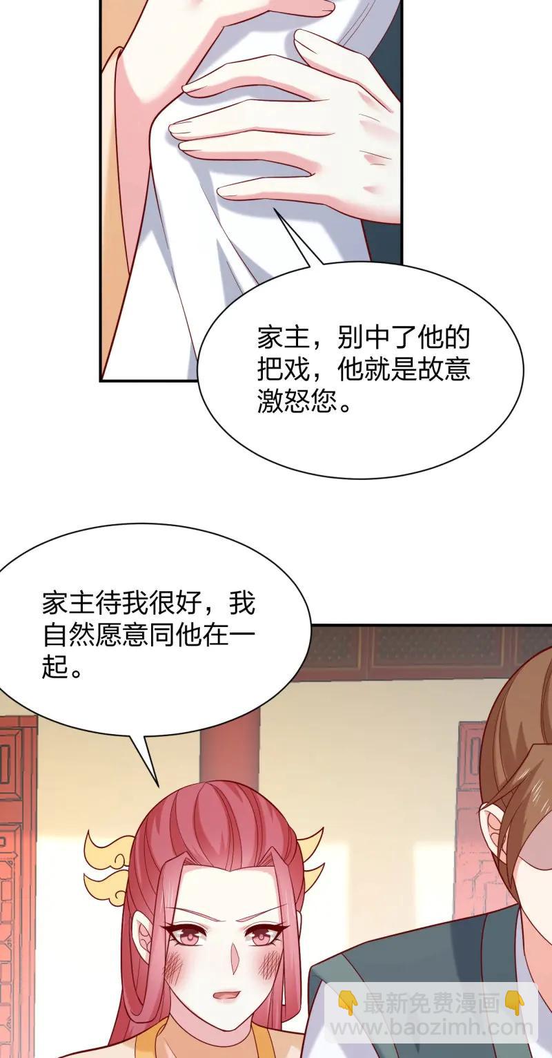 第428话 第四百一十话 老牛吃嫩草？-第428话