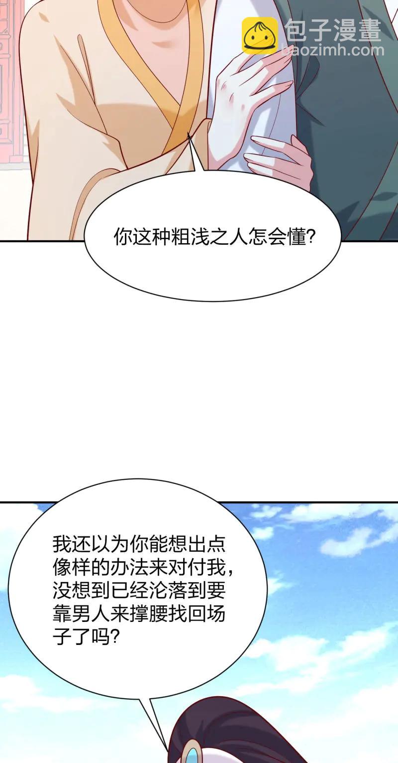 第428话 第四百一十话 老牛吃嫩草？-第428话